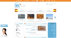 Desktop Screenshot of inspain.co.il