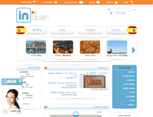 Tablet Screenshot of inspain.co.il